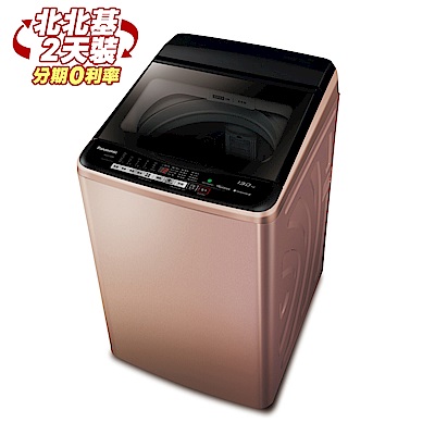 Panasonic國際牌 13KG 變頻直立式洗衣機 NA-V130EB-PN 玫瑰金