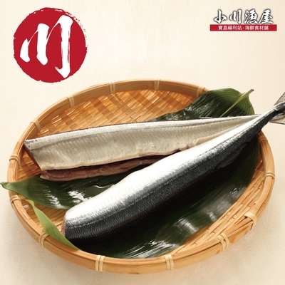 【小川漁屋】 野生秋刀魚27尾(100g±10%/尾/3尾1包_去頭去肚)