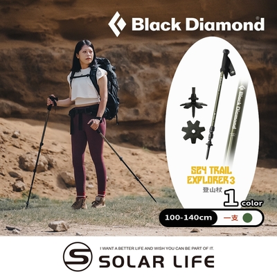 Black Diamond S24 TRAIL EXPLORER 3 登山杖1支 輕量257g 伸縮 航太鋁合金