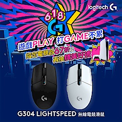 羅技 G304無線電競滑鼠(黑白可選)