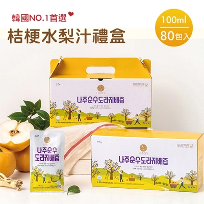 【韓國原裝進口】韓國桔梗水梨汁禮盒x4盒(100mlx80包)
