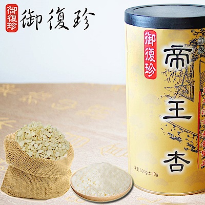 御復珍 帝王杏-無糖(600g)