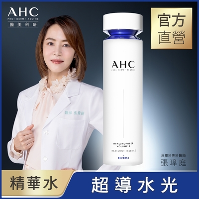 AHC 醫美科研超導水光玻尿酸精華水130ML