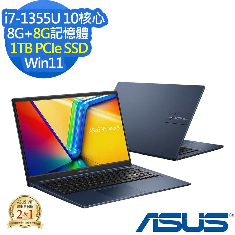 ASUS X1504VA 15.6吋效能筆電 (i7-1355U/8G+8G/1TB PCIe SSD/VivoBook 15/午夜藍/特仕版)