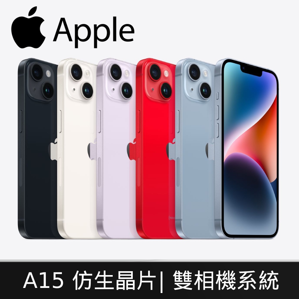 Apple iPhone 14 plus 128GB 6.7吋蘋果智慧型手機| iPhone 14 系列