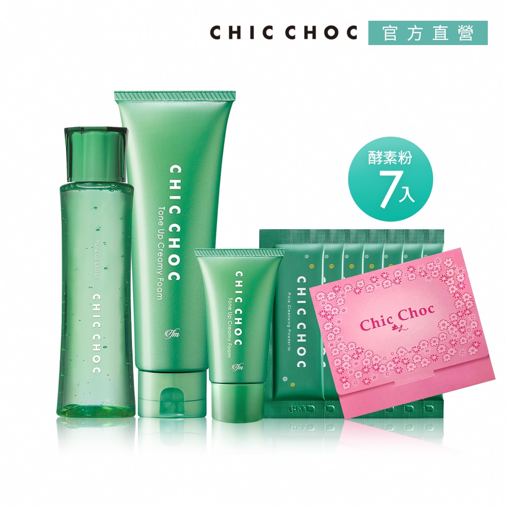 ★CHIC CHOC 植萃呵護亮顏組