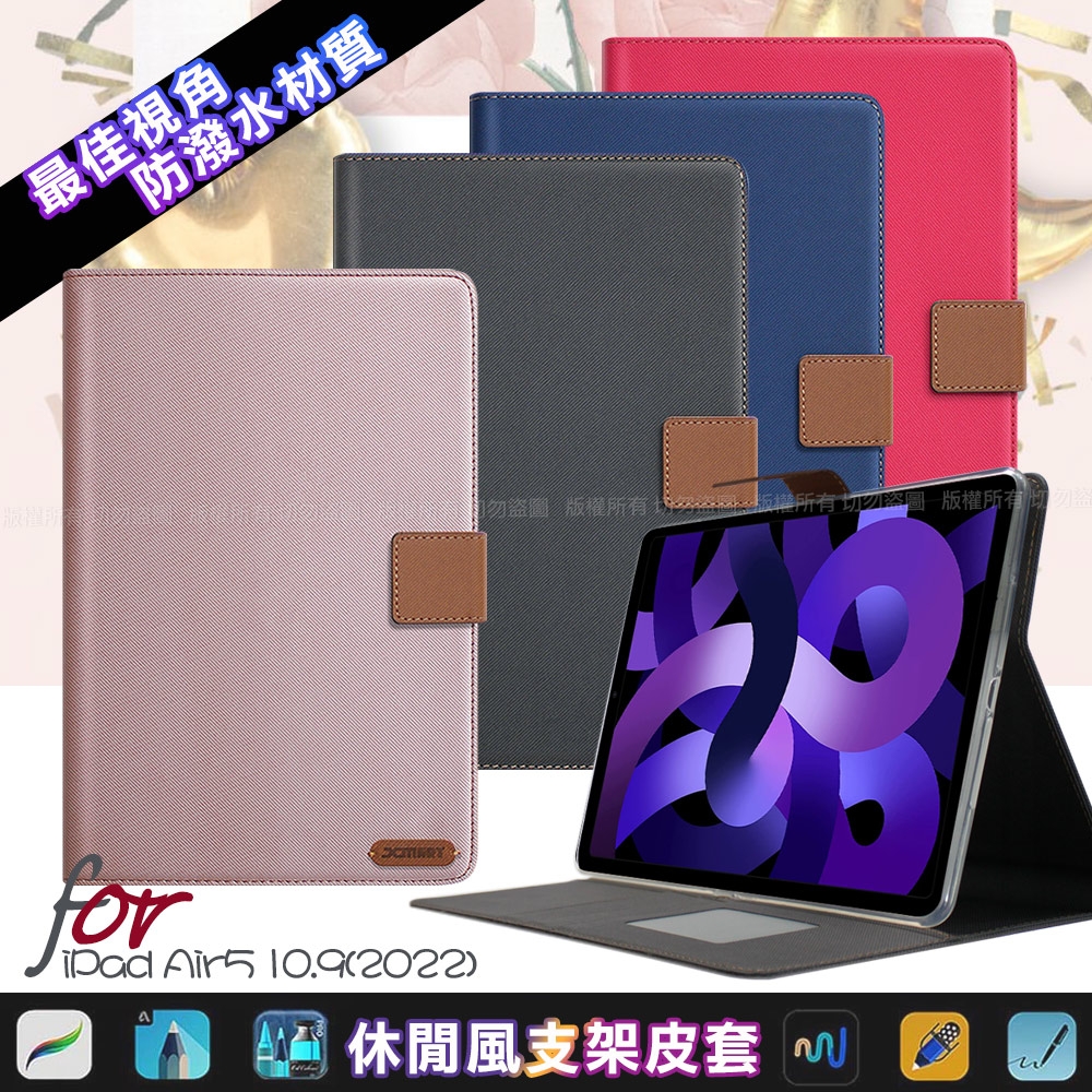 Xmart for iPad Air5 10.9 (2022) 微笑休閒風支架皮套