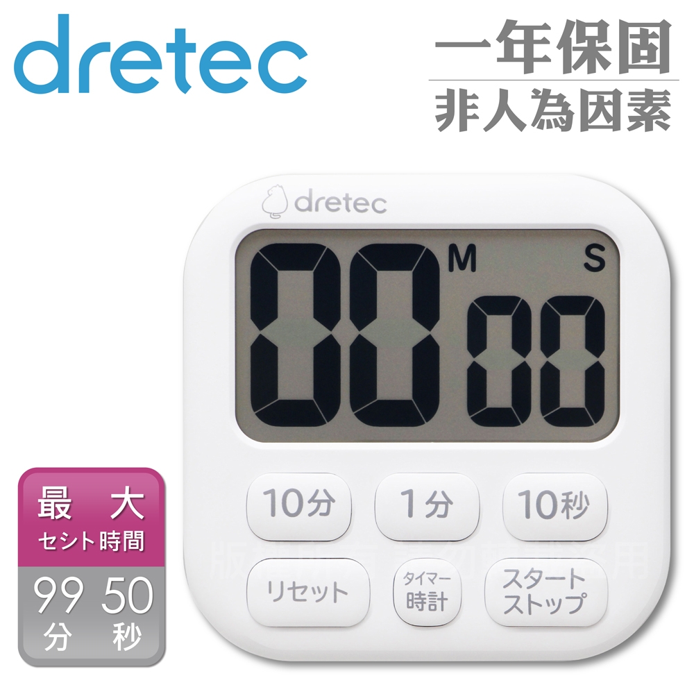 【Dretec】波波拉大螢幕時鐘計時器-6按鍵-白色 (T-592WT)