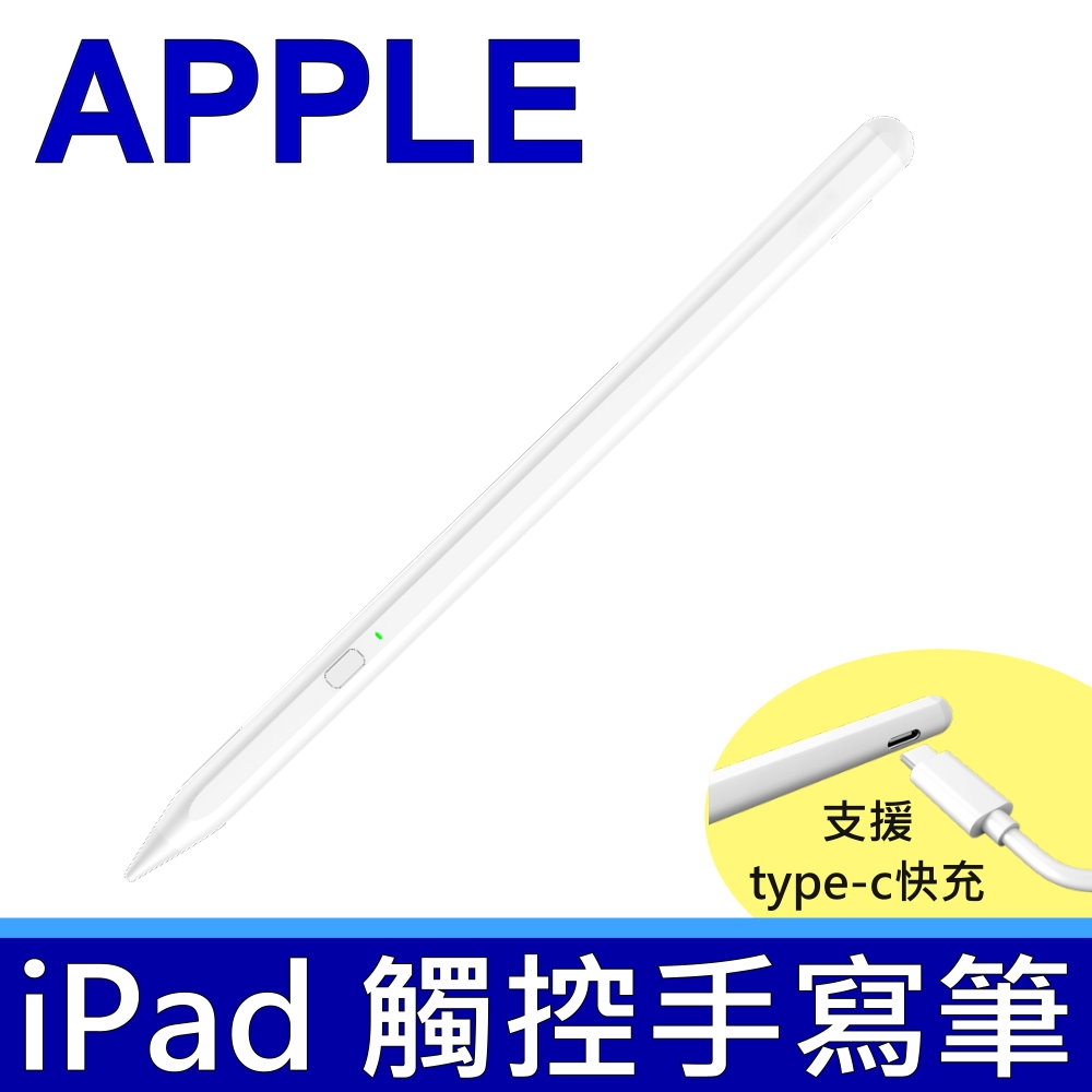 全新 APPLE Pen 原廠規格 手寫筆 觸控筆 電容筆 磁力吸附平板 支援2018~2022年 iPad TYPE-C快充 AX10