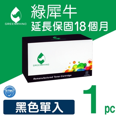 【綠犀牛】for HP Q5949X 49X 黑色高容量環保碳粉匣 /適用 HP LaserJet 1320 / 1320tn / 3390 / 3392