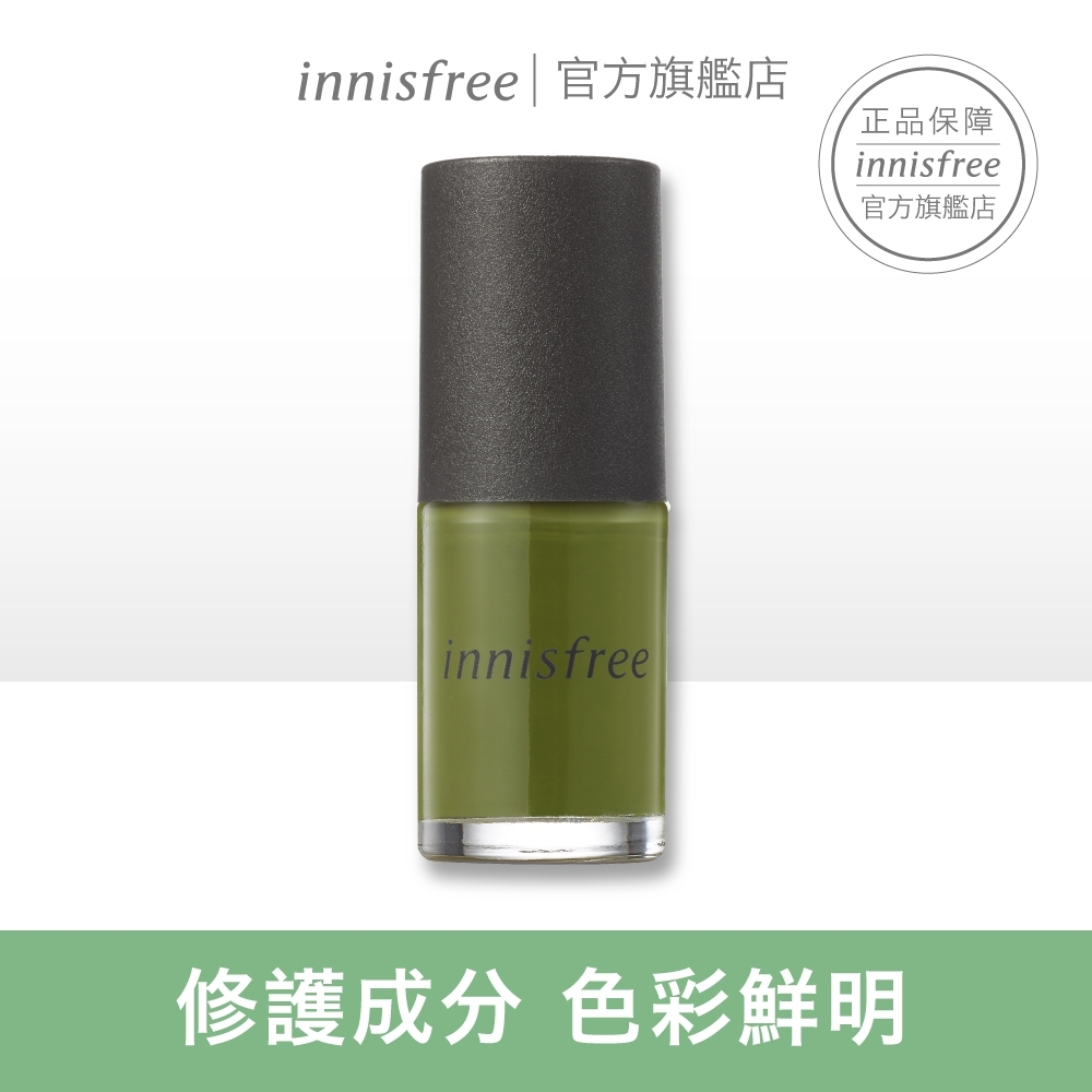 innisfree 繽紛大地指甲油 6ml #47