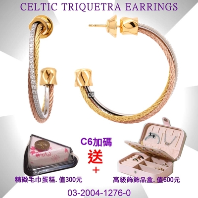 CHARRIOL夏利豪 Celtic Triquetra Earrings 雙金色鋼索晶鑽耳環 C6(03-2004-1276-0)