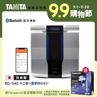 【日本TANITA】 十二合一藍牙智能8點式體組成計 RD-545(日本製)-台灣公司貨