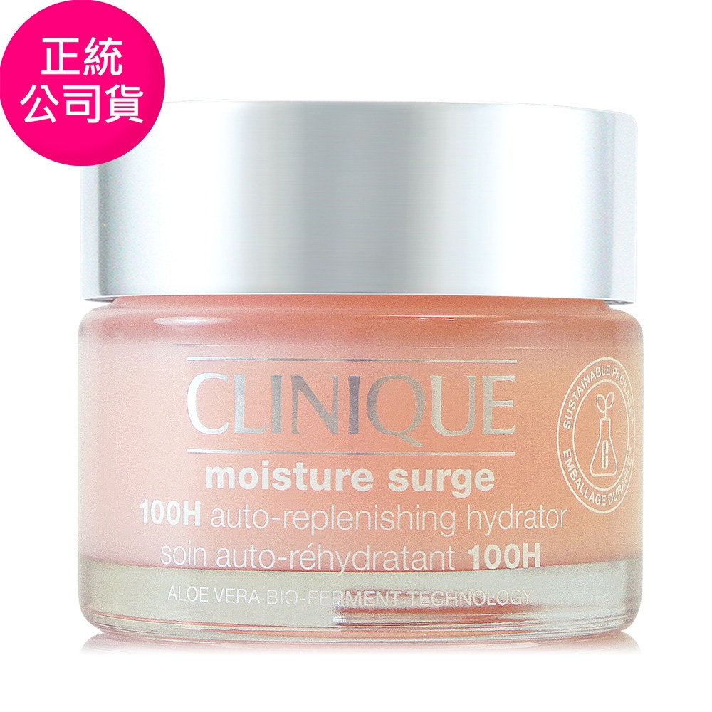 *CLINIQUE倩碧 水磁場100H活水循環保濕凝膠50ml (正統公司貨)-效期2025/08