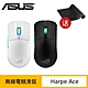 ASUS 華碩 ROG Harpe Ace 輕量無線三模電競滑鼠 product thumbnail 3