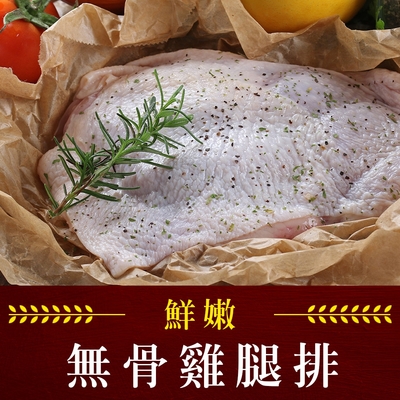 (任選)享吃肉肉-鮮嫩無骨雞腿排(200g±10%/支)