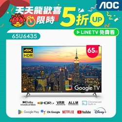 AOC 65型 4K HDR Google TV 智慧顯示器 65U6435(含桌上型安裝)