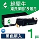 【綠犀牛】for Fuji Xerox CT201260 黑色環保碳粉匣 /適用 DocuPrint C1190FS product thumbnail 1