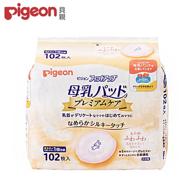 日本《pigeon 貝親》護敏防溢乳墊102片(日本製)