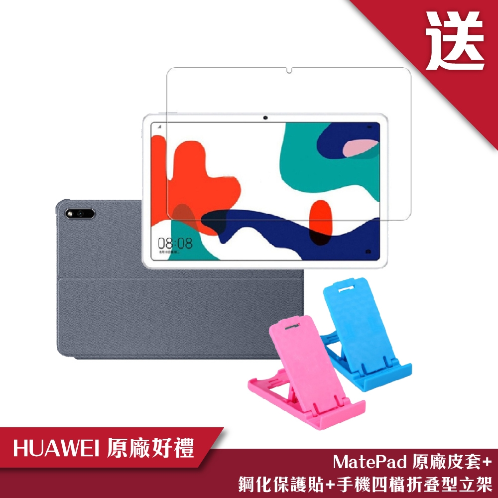 HUAWEI MatePad 10.4吋WiFi平板電腦(4G/128G) | HUAWEI 華為| Yahoo