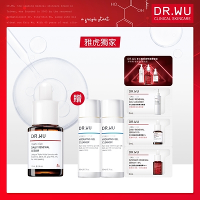 DR.WU杏仁酸溫和煥膚精華8%15mL