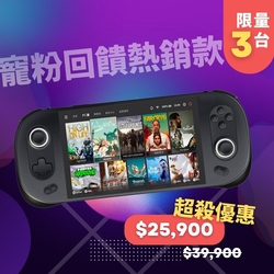 【AYANEO 亞諾】電競掌機 AYANEO 2 16G+1TB 星耀黑 掌上遊戲機 Windows系統 暢玩 Steam Xbox PS5 Switch 3A