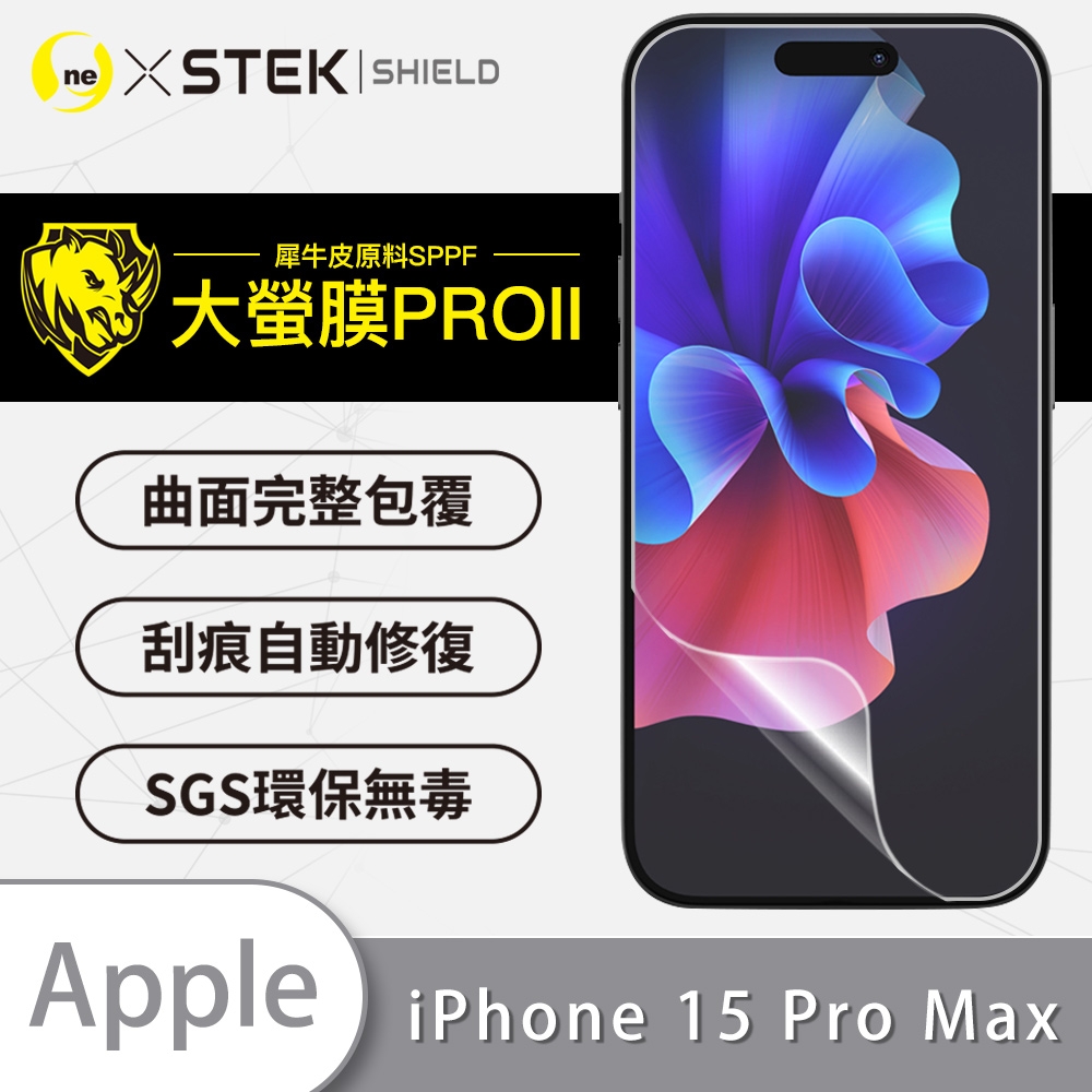 O-one大螢膜PRO Apple iPhone 15 Pro Max 全膠螢幕保護貼 手機保護貼