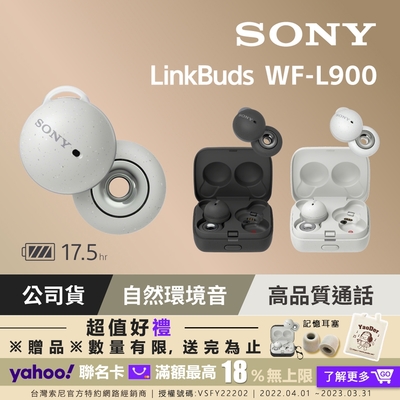 SONY WF-L900 無線藍牙耳機