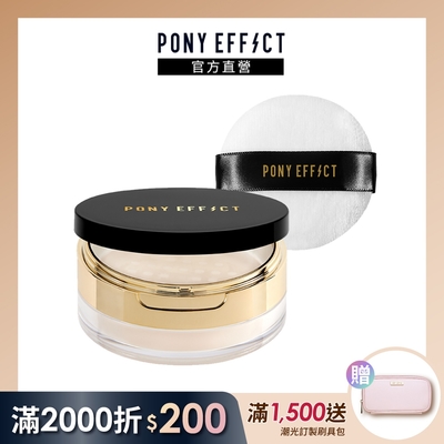 【PONY EFFECT】絕對控油烘焙蜜粉