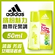 adidas愛迪達 女用淡香水(繽紛魅力)50ml product thumbnail 1