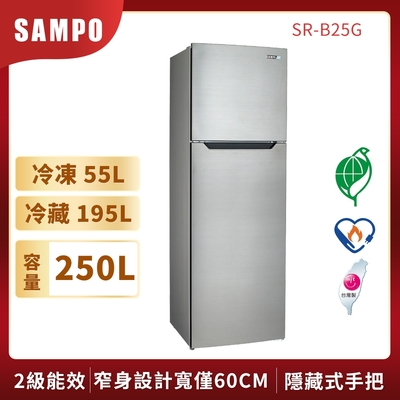 箱損福利品 SAMPO聲寶 250L 經典品味定頻雙門電冰箱 SR-B25G含基本安裝+舊機回收