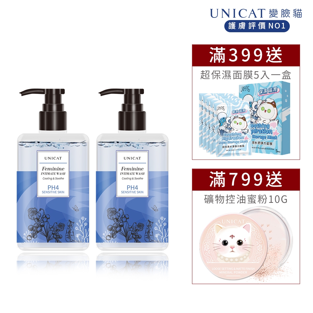 UNICAT 私密沐浴露 200ml 改善異味 保濕柔嫩 黑醋栗 共2入