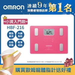 OMRON歐姆龍 體重體脂計HBF-