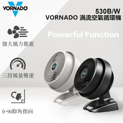 【美國 VORNADO沃拿多渦流空氣循環扇】530 黑/白(適用坪數3-5坪)