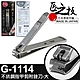【GREEN BELL】日本匠之技 92mm不鏽鋼指甲剪附銼刀-大(G-1114) product thumbnail 1