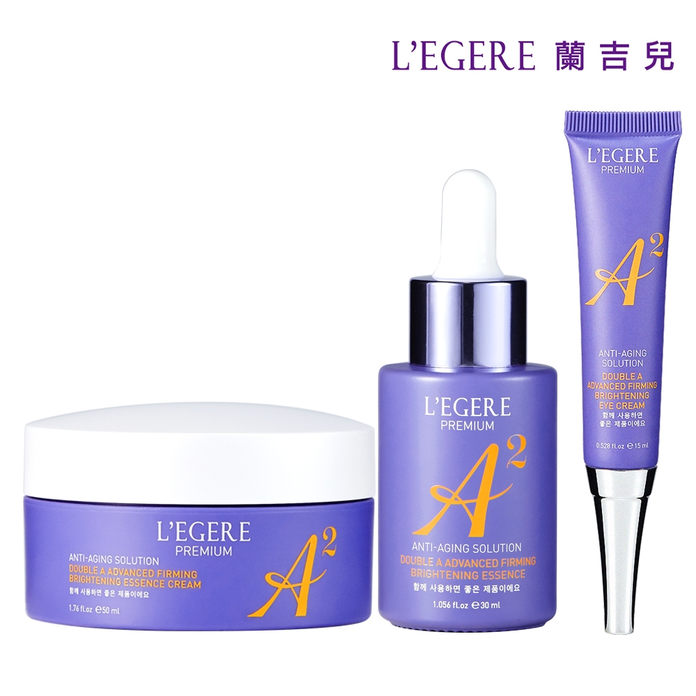 【LEGERE蘭吉兒】極致雙A緊緻提亮合購組(精華液30ml+精華霜50g+眼霜15ml)