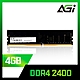 AGI 亞奇雷 DDR4 2400 4GB 桌上型記憶體(AGI240004UD138) product thumbnail 1