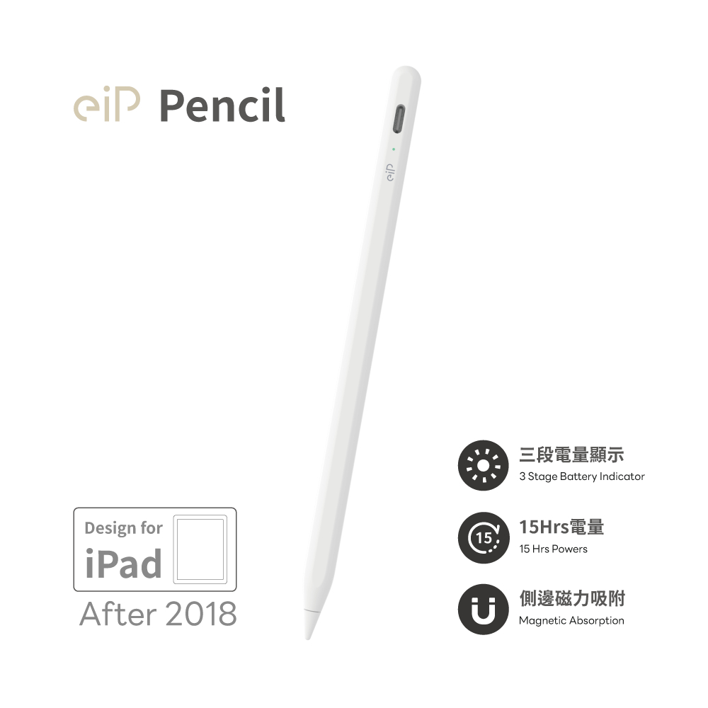 【eiP】Pencil 超強15小時電量 精準三段電量顯示 只為給你最適合的觸控筆