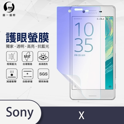 O-one護眼螢膜 SONY Xperia X 全膠螢幕保護貼 手機保護貼