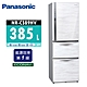 Panasonic國際牌 385公升 一級能效三門變頻電冰箱 NR-C389HV 雅士白/皇家藍 product thumbnail 1