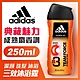 adidas愛迪達 男用三效潔顏洗髮沐浴露(典藏魅力)250ml product thumbnail 1