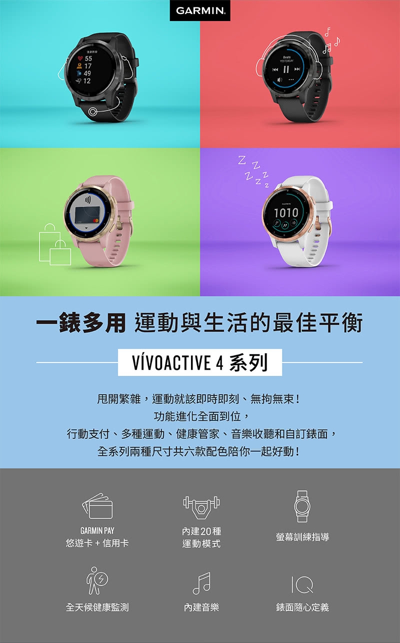 GARMIN vivoactive 4 GPS 智慧腕錶血氧監測| 智慧手錶| Yahoo奇摩購物中心