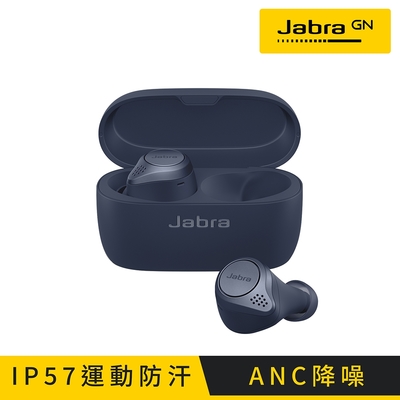 【Jabra】Elite Active 75t 入耳式全無線藍牙耳機-海軍藍 | Jabra | Yahoo奇摩購物中心