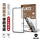T.G iPhone 14 Pro 6.1吋 守護者 電競霧面9H滿版鋼化玻璃保護貼(防爆防指紋) product thumbnail 1