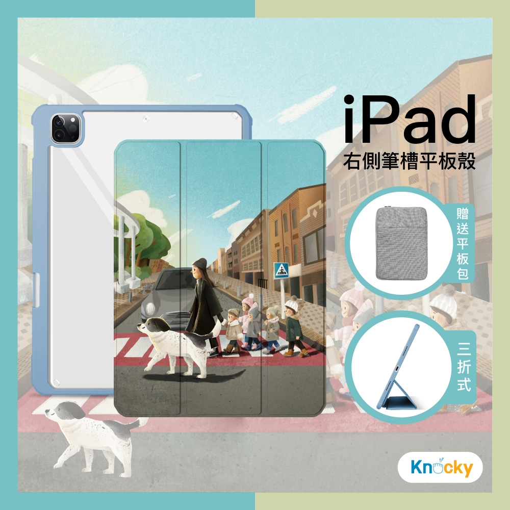 【Knocky原創聯名】iPad mini 6 8.3吋保護殼『導護犬浪浪』