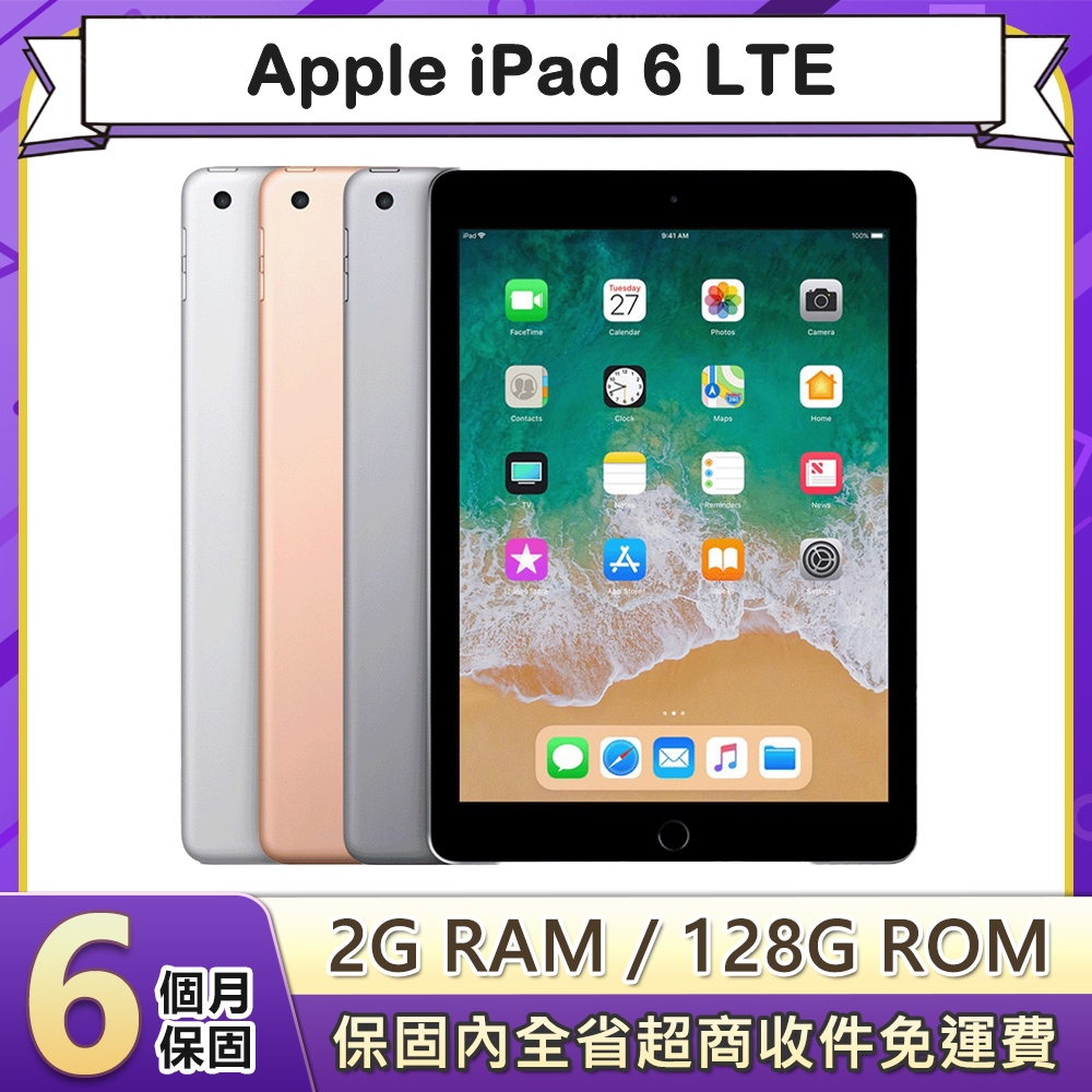 福利品】Apple iPad 6 LTE 128G 9.7吋平板電腦(A1954) | iPad | Yahoo