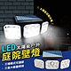 LED太陽能戶外庭院壁燈 庭院燈 LED照明燈 戶外壁燈 三面大範圍照明 product thumbnail 1