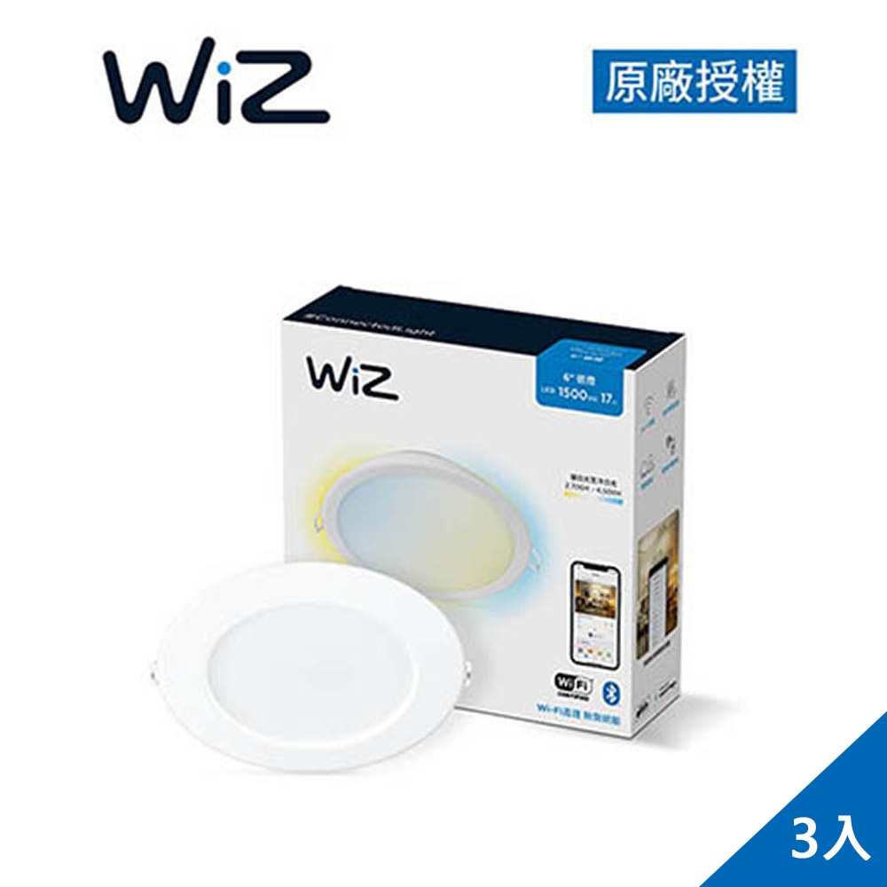 Philips 飛利浦 Wi-Fi WiZ 智慧照明 可調色溫嵌燈 3入(PW003)