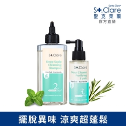 St.Clare聖克萊爾 高機能頭皮淨化液200ml(涼感)+頭皮調理噴霧100ml