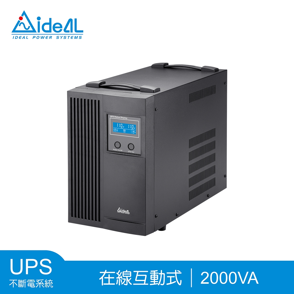 愛迪歐IDEAL 2000VA LCD 在線互動式不斷電系統 IDEAL-7720B(1200W)